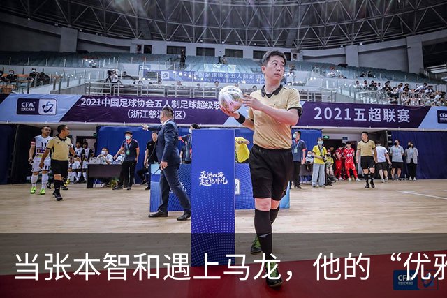 当张本智和遇上马龙，他的“优雅”在何方？